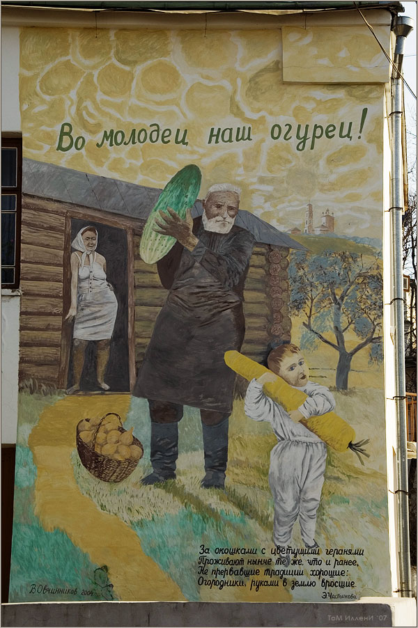 Во молодец наш огурец
