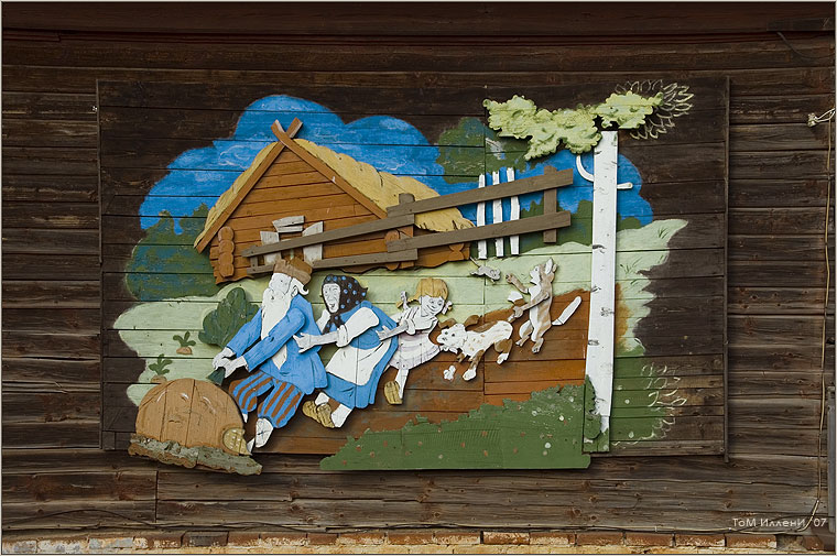 Бабка за дедку. Дедка за репку.