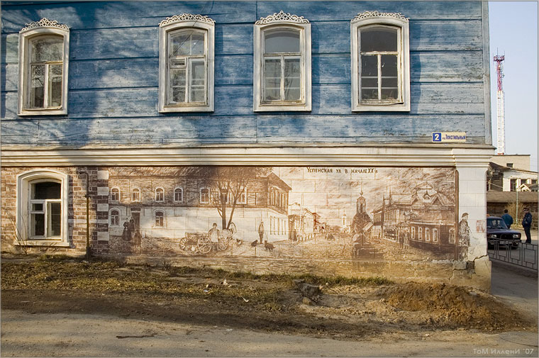 Боровск. Успенская улица.