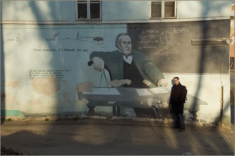 Боровск. Чебыщёв и я