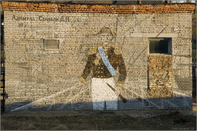 Боровск.